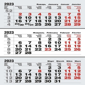 Календарный блок 2023 - Классика МИНИ 3+0 Серый (резаный) арт.0171